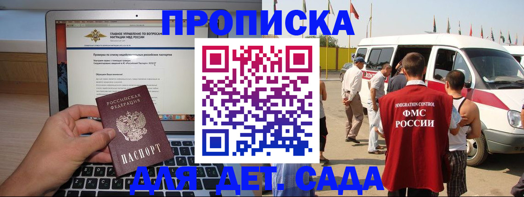 временная регистрация для всех в Касли