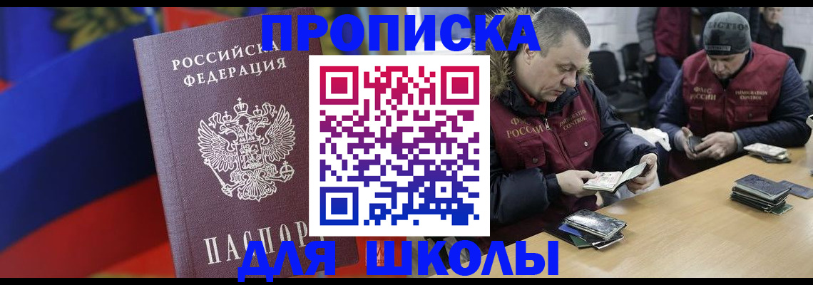 прописка ребенка в Касли